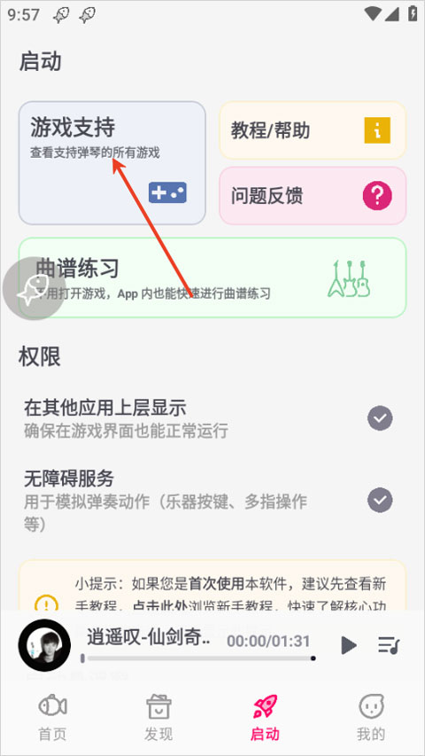 小鱼弹琴大师