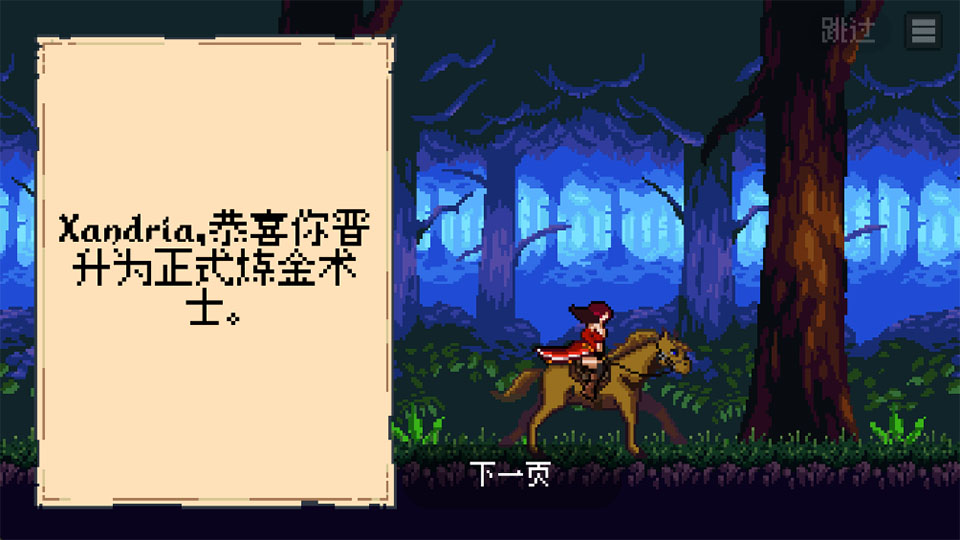 托兹哈之夜炼金术士汉化版