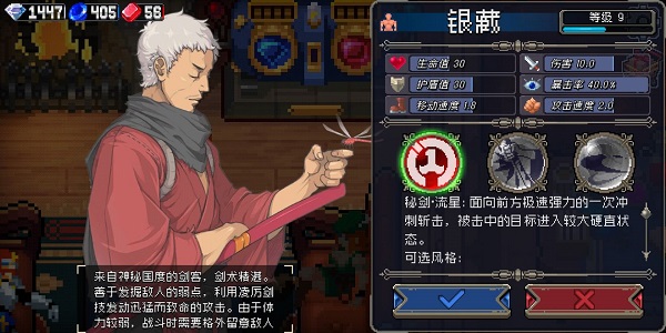 战魂铭人苹果版