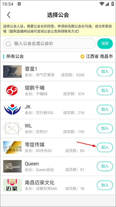 酷狗直播苹果版