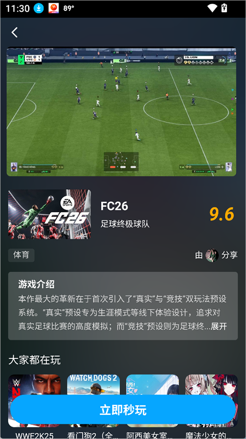 网梦云电脑app