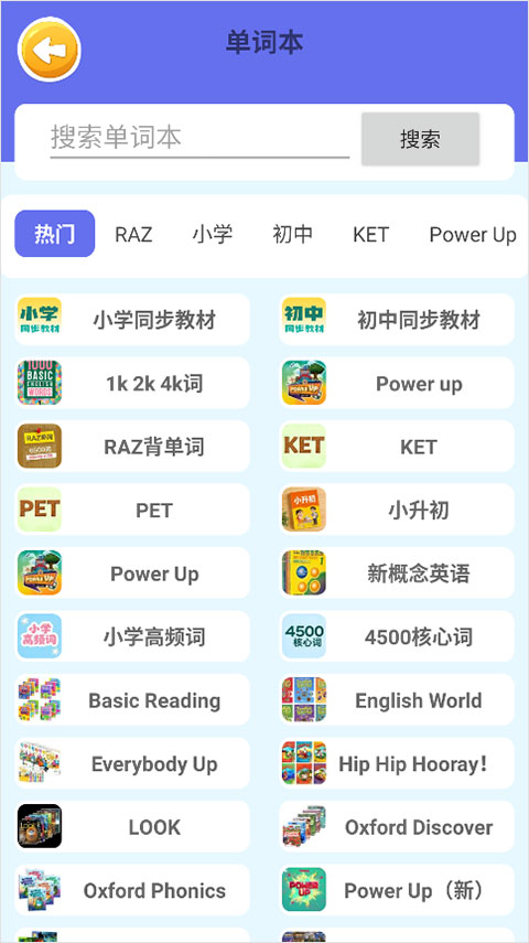蓝思背单词app