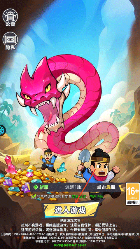 云中诀折扣版