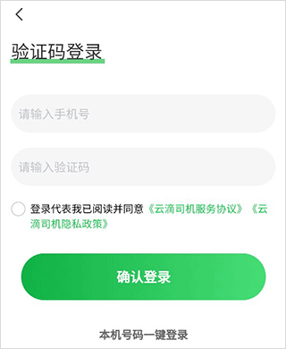 云滴约车司机苹果版