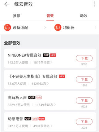 网易云音乐苹果手机版