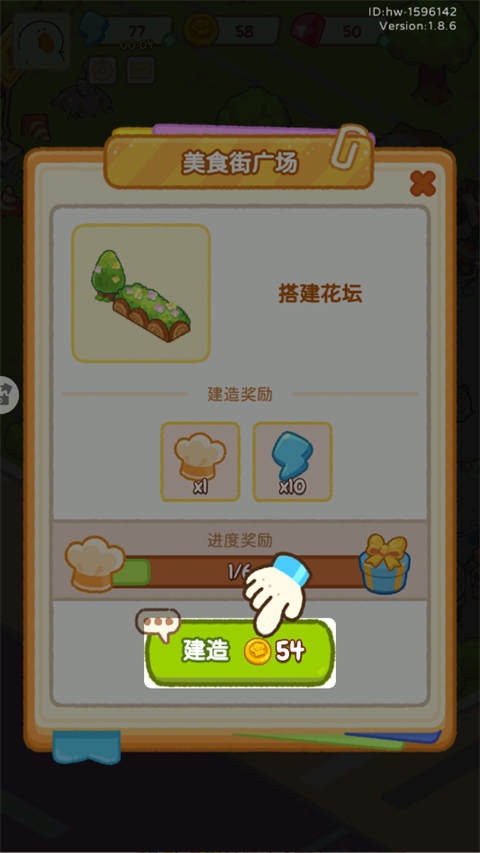 肥鹅美食街