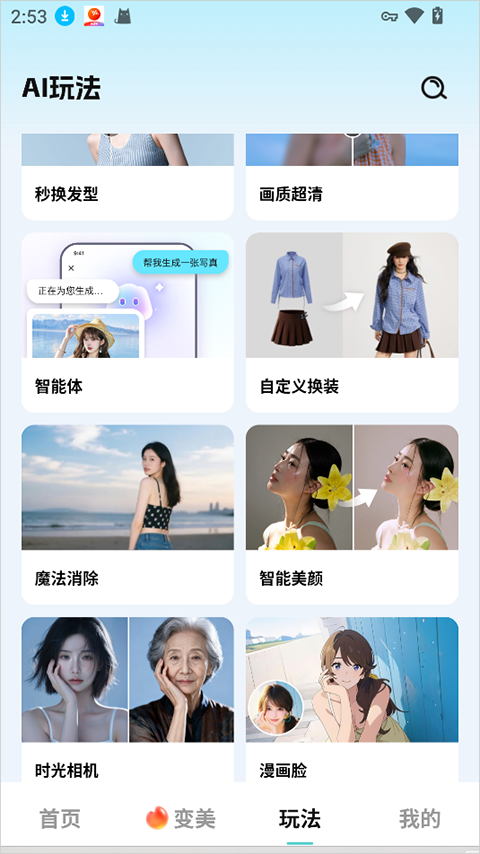 果咚AI app