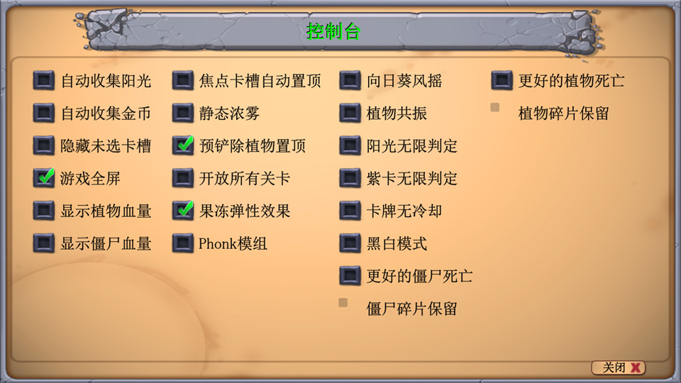 植物大战僵尸神金版