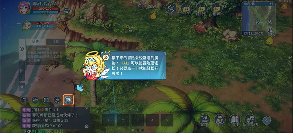 飘流幻境新世界