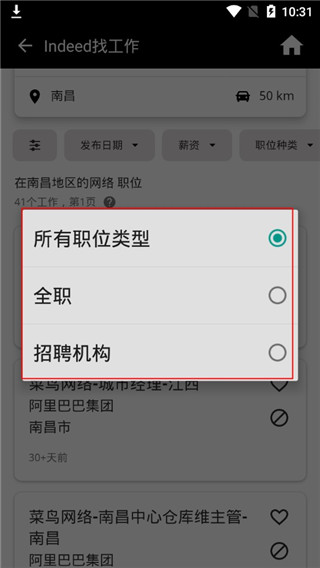 Indeed招聘苹果版