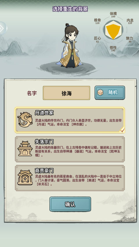 开派大祖师
