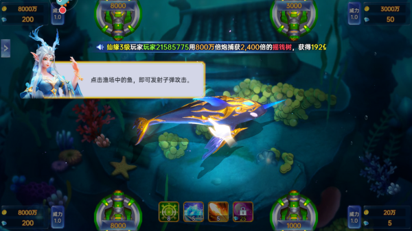 捕鱼新纪元高清版官方版