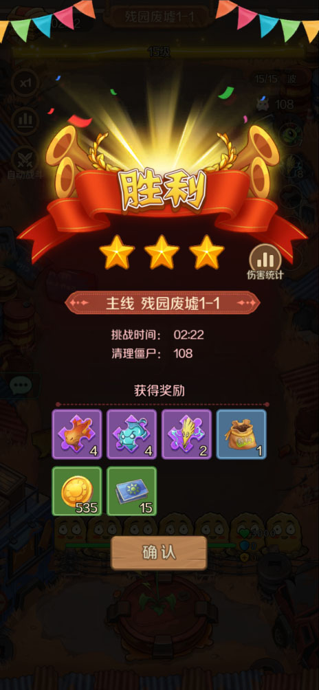 植物出击游戏