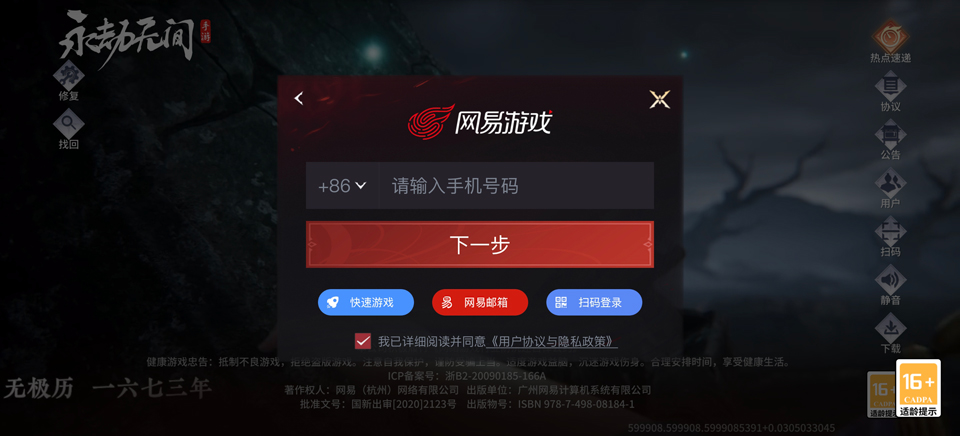 永劫无间手游先锋服