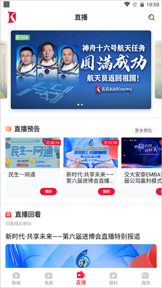 看看新闻苹果版