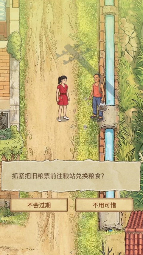 时光修车铺