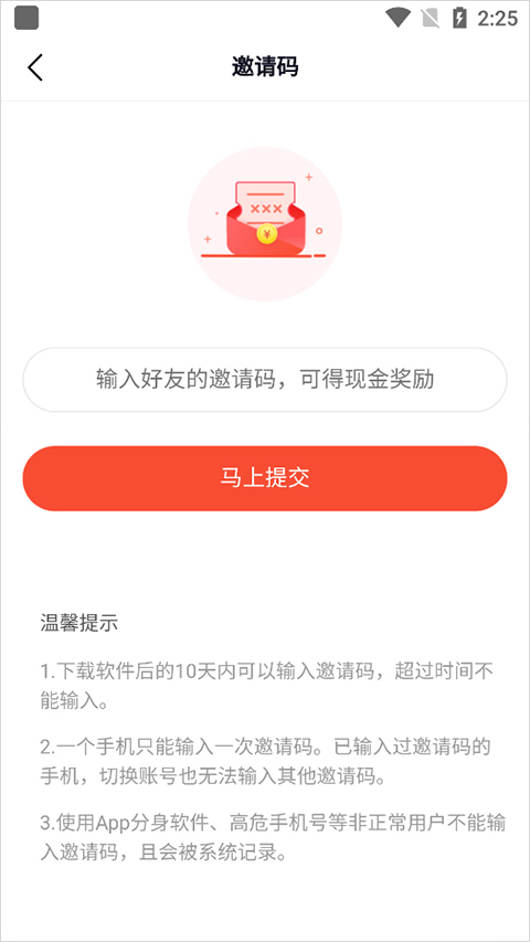 番茄畅听苹果版