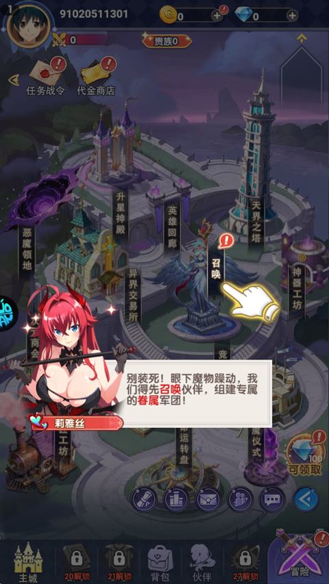 无双小师妹折扣版