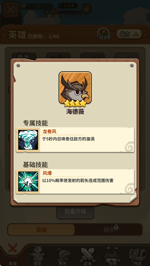 五芒星战记