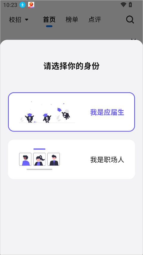 OfferShow App