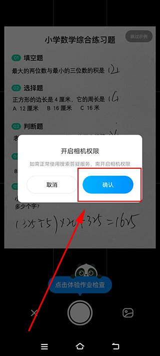 作业帮ios版