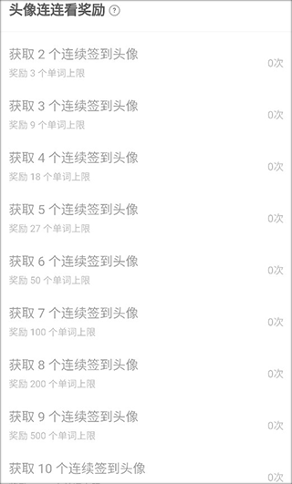 墨墨背单词ipad版