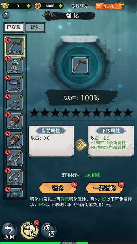 闯关专家