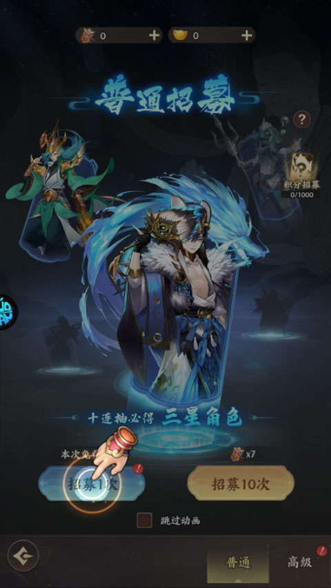 战西游手游折扣版