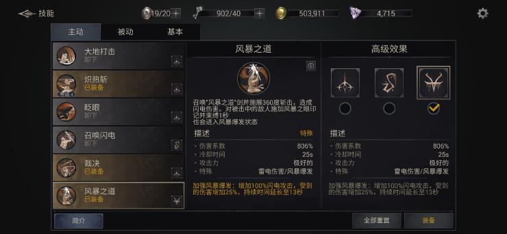 暗影猎手失落的世界苹果手机版
