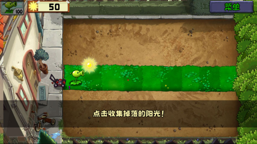 植物大战僵尸无名版手机版