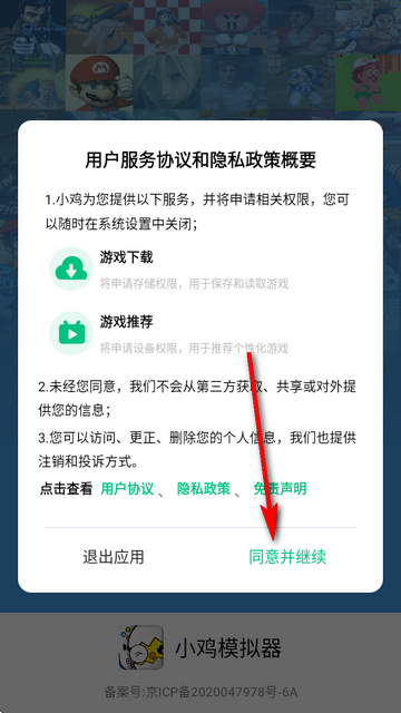 小鸡模拟器极速版app