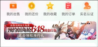 梦幻手游藏宝阁ios版