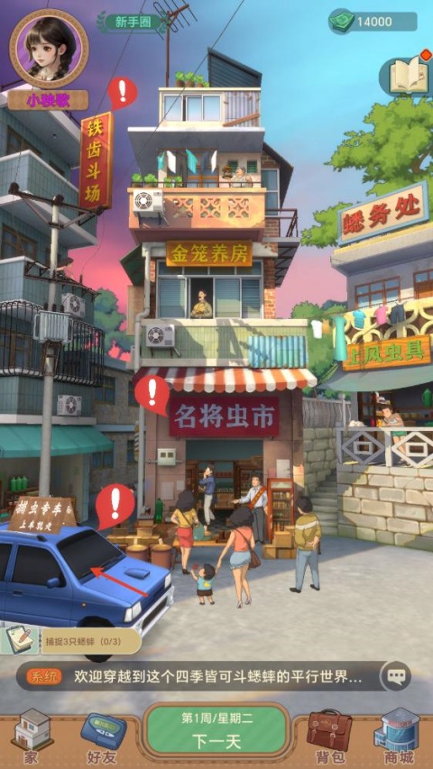 沉默的蟋蟀手游