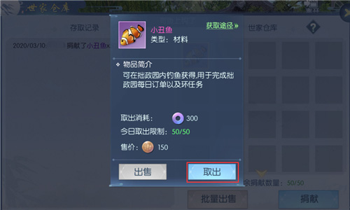 浮生为卿歌ipad版