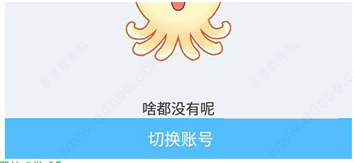 出口成章苹果版
