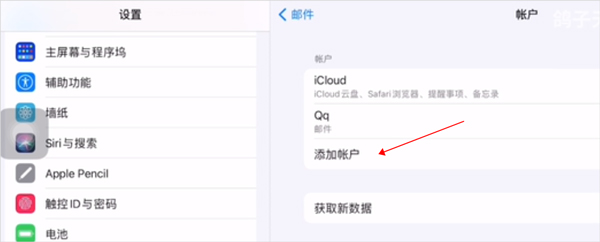 qq邮箱ipad版