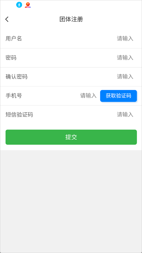 志愿东营app