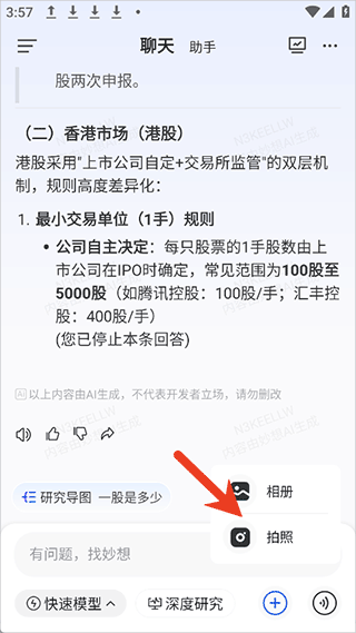 妙想app