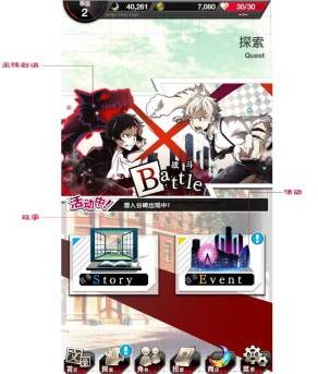 文豪野犬怪奇谭苹果版