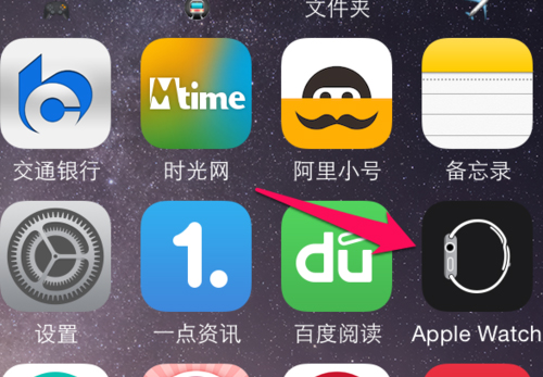 百度app苹果手表版