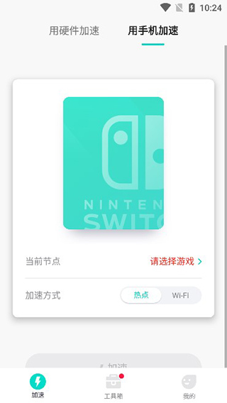 网易UU主机**app苹果版