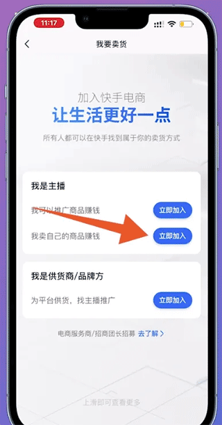 快手ios版