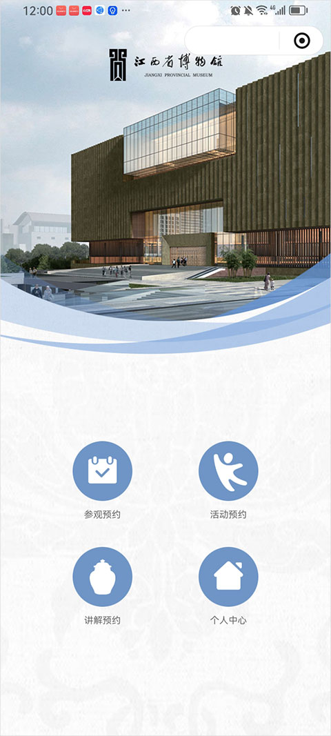 山海app