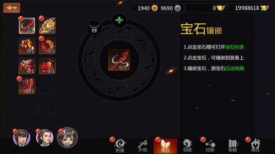 剑侠世界ipad版