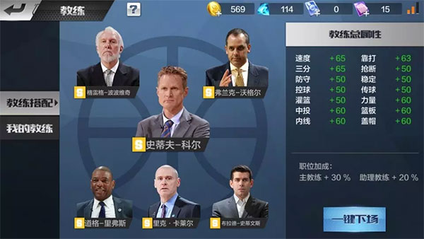最强nba苹果版