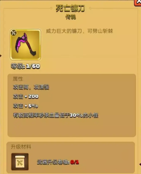 弓箭传说苹果版