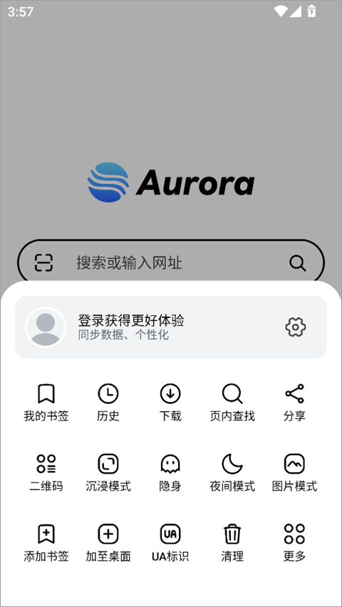 极光浏览器app