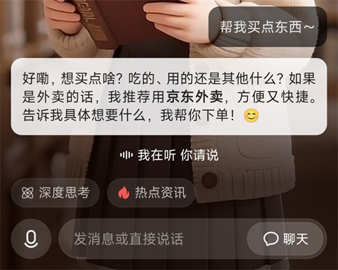 东东app