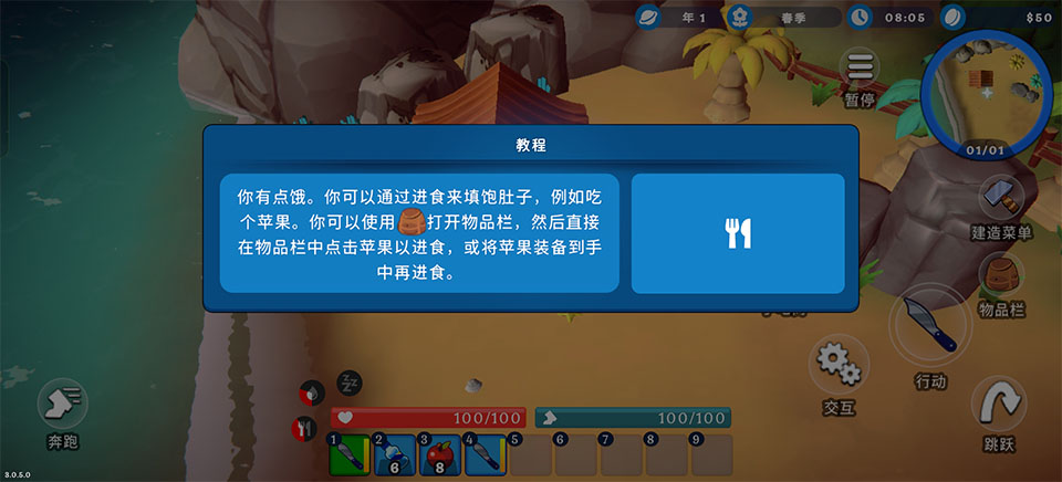 海岛之魂手机版