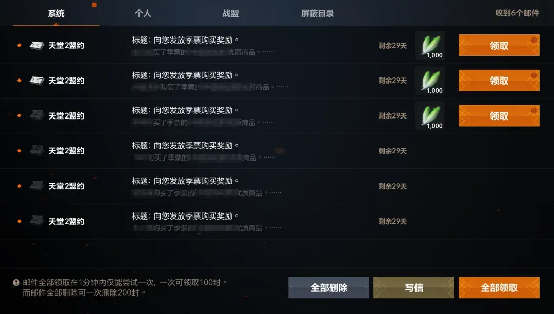 天堂2盟约